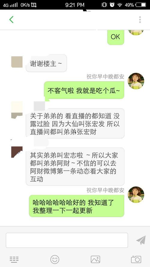 每日吃瓜更新,新鲜热点,一网打尽 第3张 每日吃瓜更新,新鲜热点,一网打尽 第3张